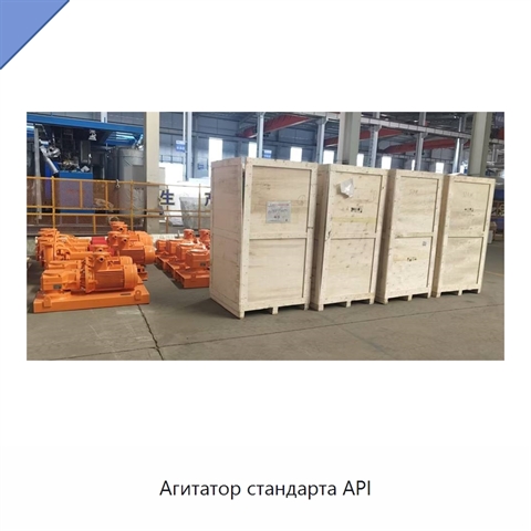 Агитатор стандарта API