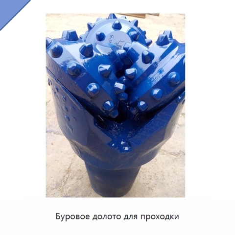 Буровое долото для проходки