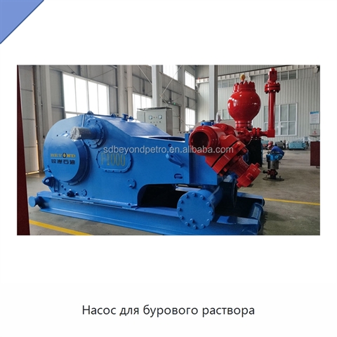 Насос для бурового раствора