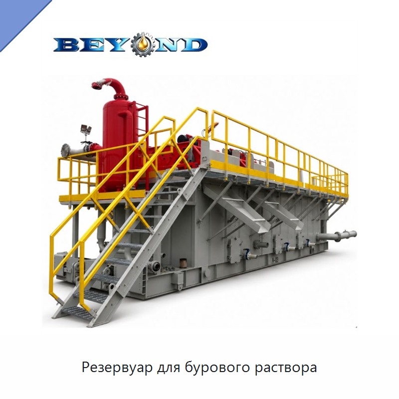 Резервуар для бурового раствора — Нефтепромысловое оборудование