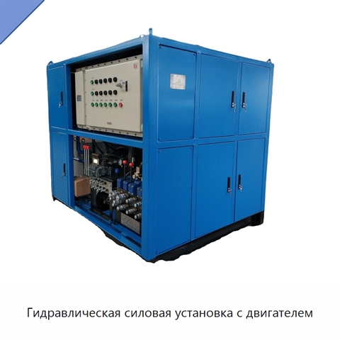 Гидравлическая силовая установка с двигателем