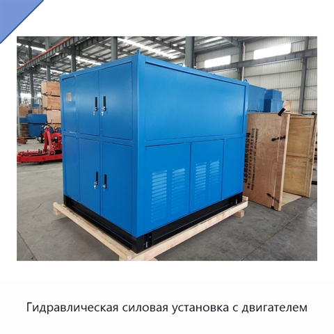 Гидравлическая силовая установка с двигателем