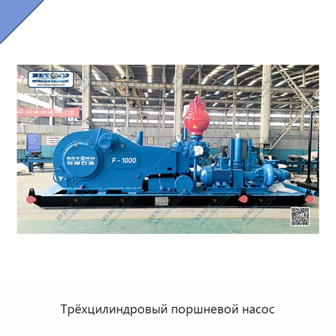 Трёхцилиндровый поршневой насос