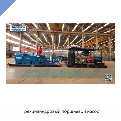 Трёхцилиндровый поршневой насос