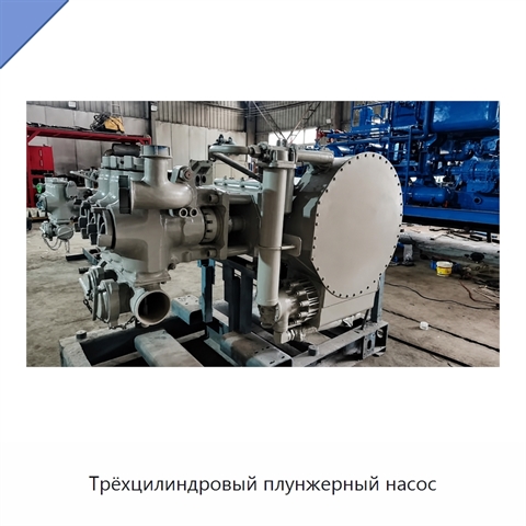 Трёхцилиндровый плунжерный насос