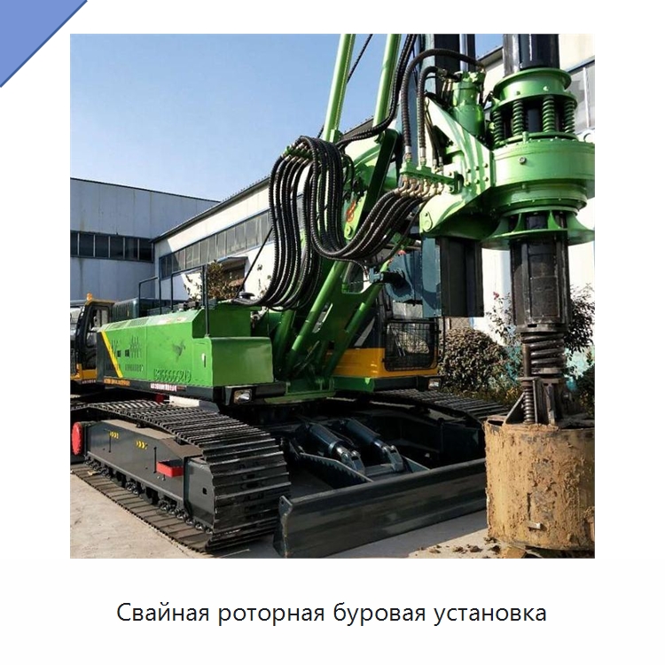 Свайная роторная буровая установка — Нефтепромысловое оборудование