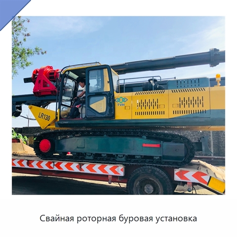 Свайная роторная буровая установка