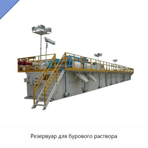Резервуар для бурового раствора