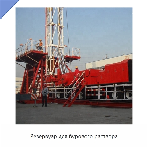 Резервуар для бурового раствора