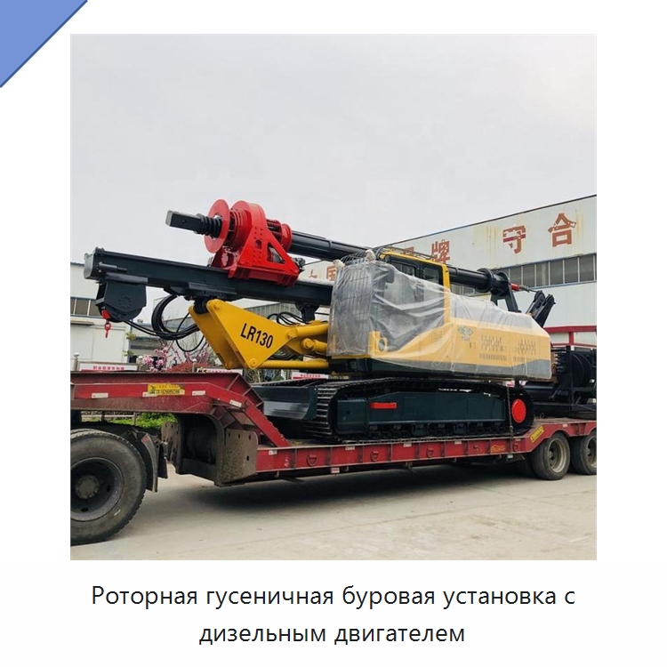 Роторная гусеничная буровая установка с дизельным двигателем — Горнодобывающее оборудование