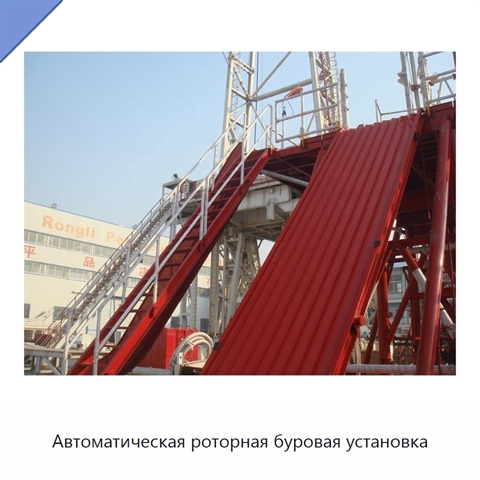 Автоматическая роторная буровая установка
