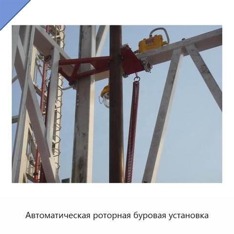 Автоматическая роторная буровая установка