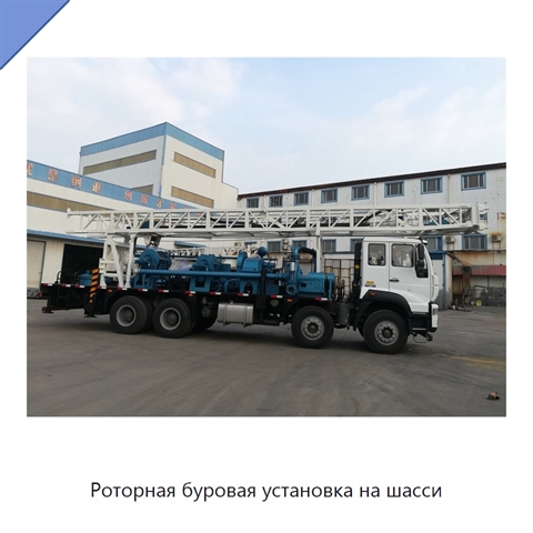 Роторная буровая установка на шасси