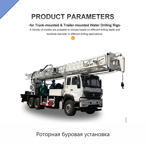 Роторная буровая установка