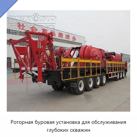 Роторная буровая установка для обслуживания глубоких скважин