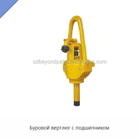 Буровой вертлюг с подшипником
