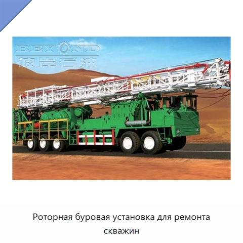 Роторная буровая установка для ремонта скважин