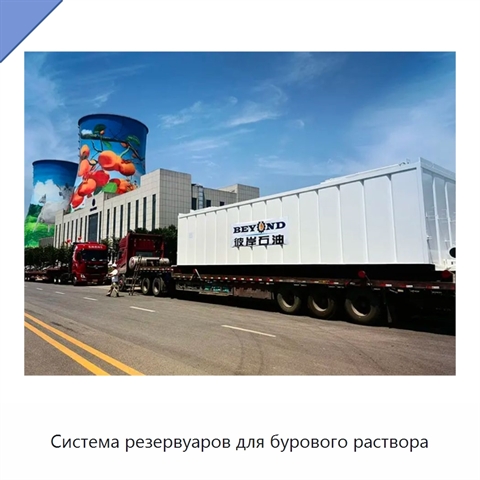 Система резервуаров для бурового раствора