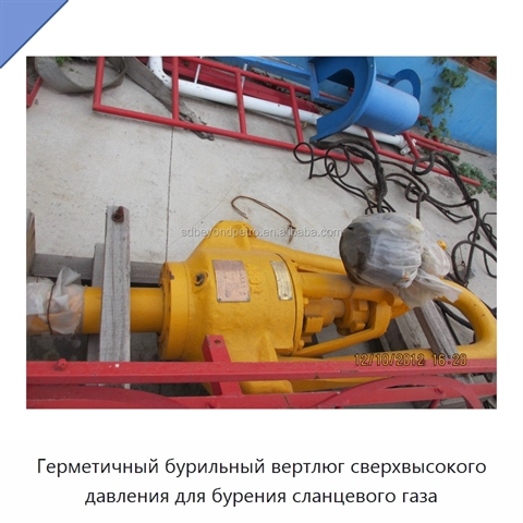 Герметичный бурильный вертлюг сверхвысокого давления для бурения сланцевого газа