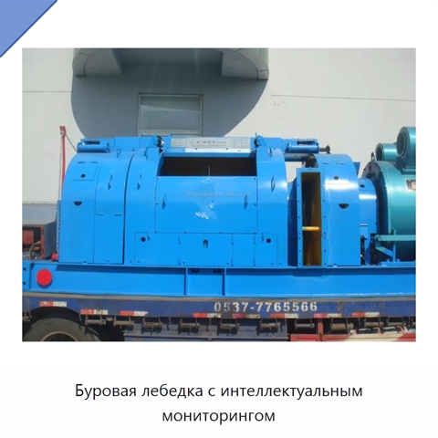 Буровая лебедка с интеллектуальным мониторингом
