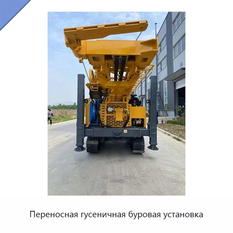 Переносная гусеничная буровая установка