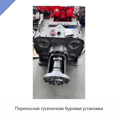 Переносная гусеничная буровая установка