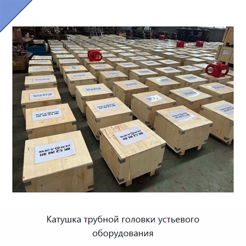 Катушка трубной головки устьевого оборудования