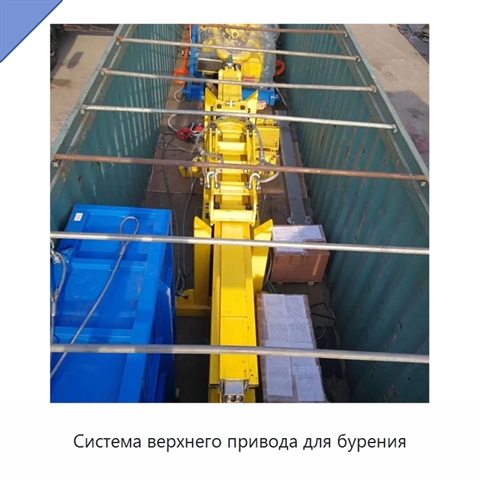 Система верхнего привода для бурения
