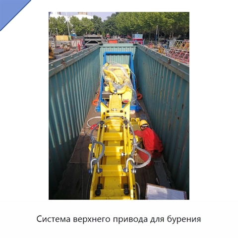 Система верхнего привода для бурения