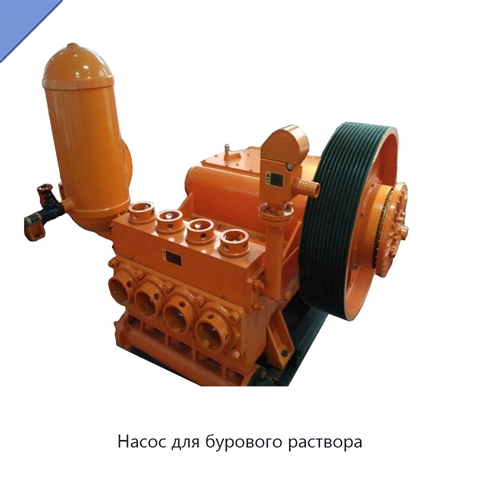 Насос для бурового раствора