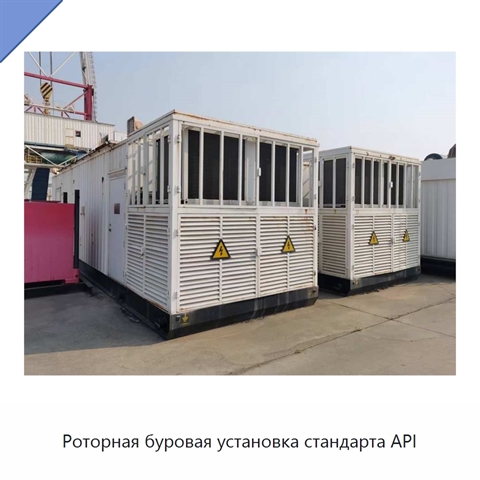 Роторная буровая установка стандарта API