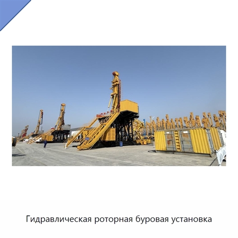 Гидравлическая роторная буровая установка