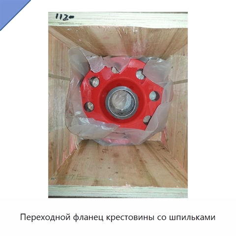 Переходной фланец крестовины со шпильками