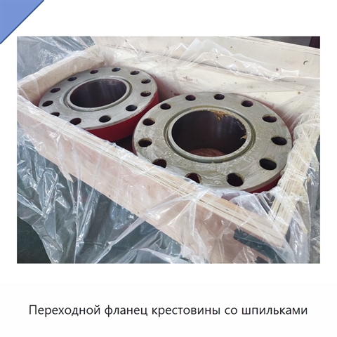 Переходной фланец крестовины со шпильками