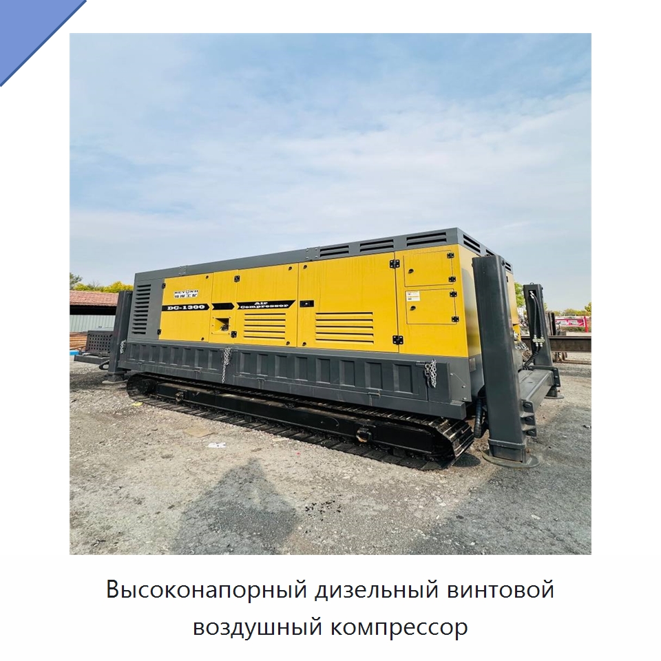 Высоконапорный дизельный винтовой воздушный компрессор — Промышленные компрессоры