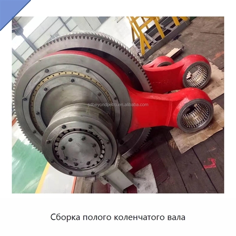 Сборка полого коленчатого вала