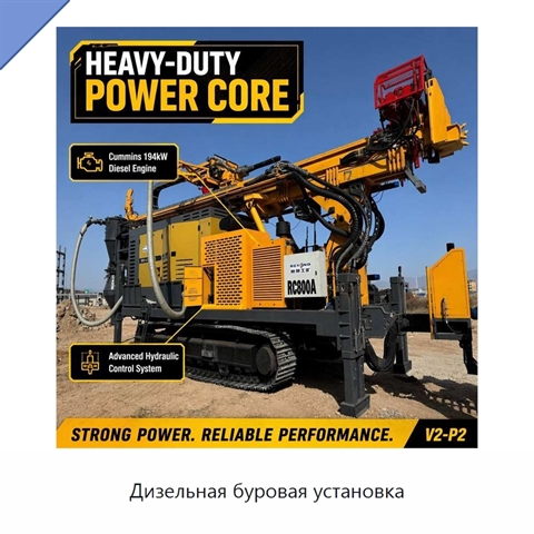 Дизельная буровая установка