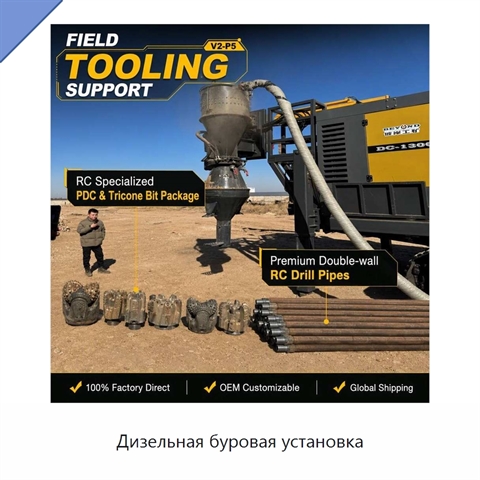 Дизельная буровая установка
