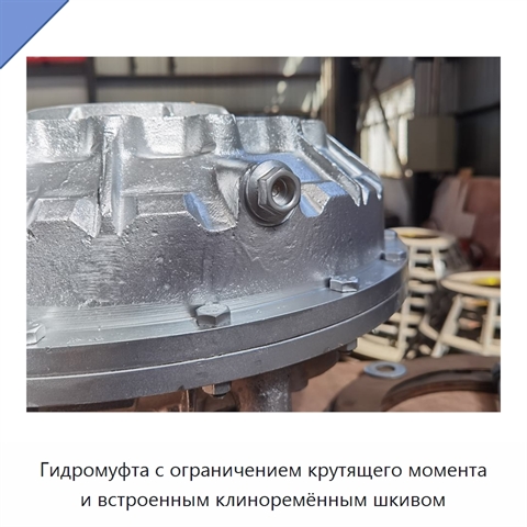 Гидромуфта с ограничением крутящего момента и встроенным клиноремённым шкивом