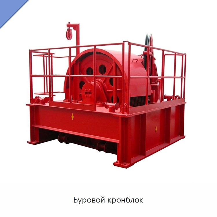 Буровой кронблок — Нефтепромысловое оборудование