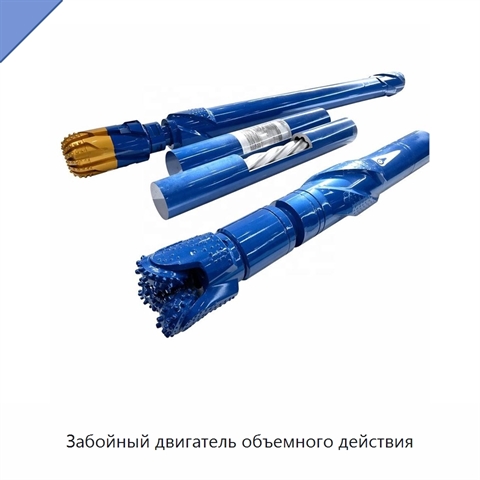 Забойный двигатель объемного действия