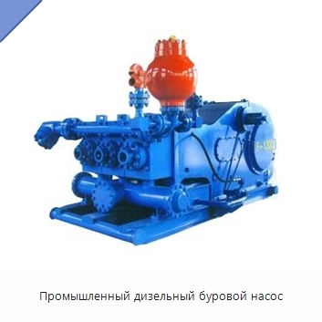 Промышленный дизельный буровой насос