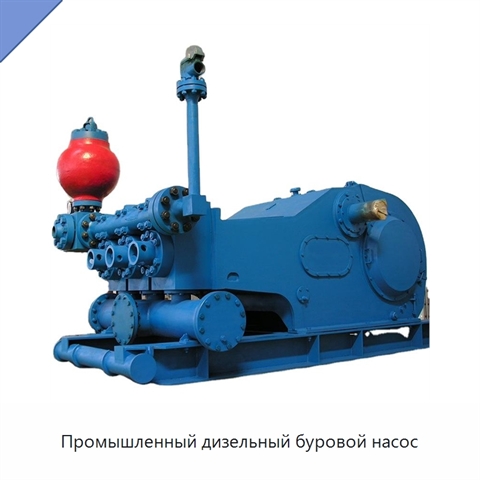 Промышленный дизельный буровой насос