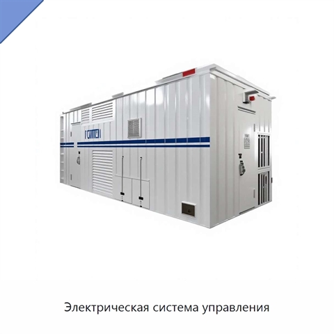 Электрическая система управления