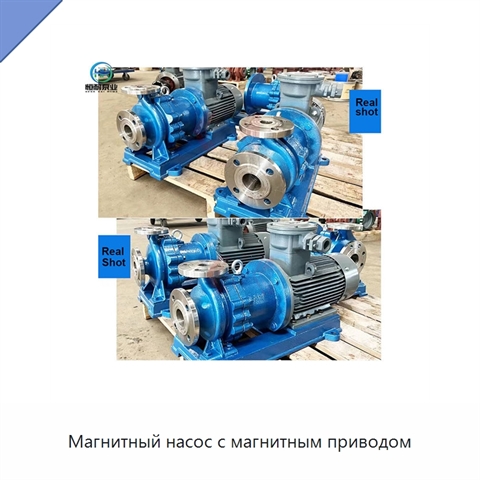 Магнитный насос с магнитным приводом