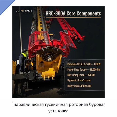 Гидравлическая гусеничная роторная буровая установка