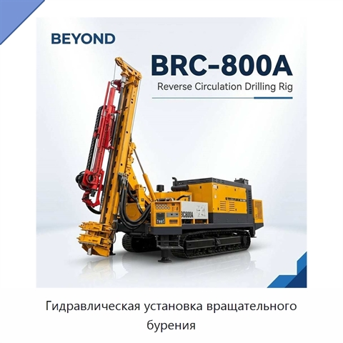 Гидравлическая установка вращательного бурения