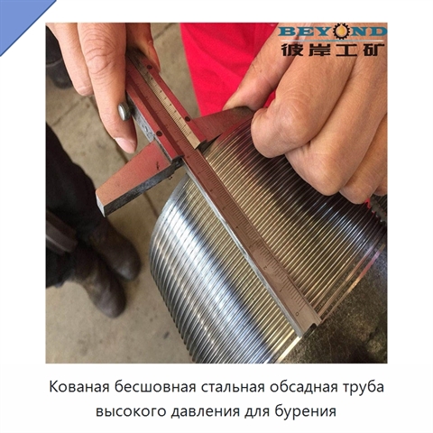 Кованая бесшовная стальная обсадная труба высокого давления для бурения