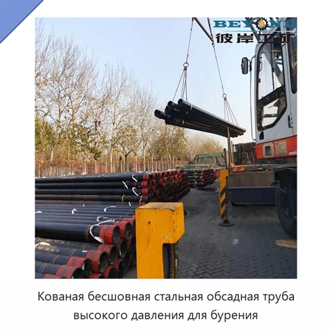 Кованая бесшовная стальная обсадная труба высокого давления для бурения