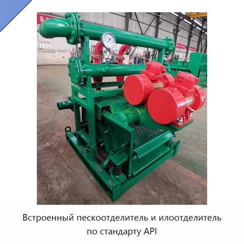 Встроенный пескоотделитель и илоотделитель по стандарту API